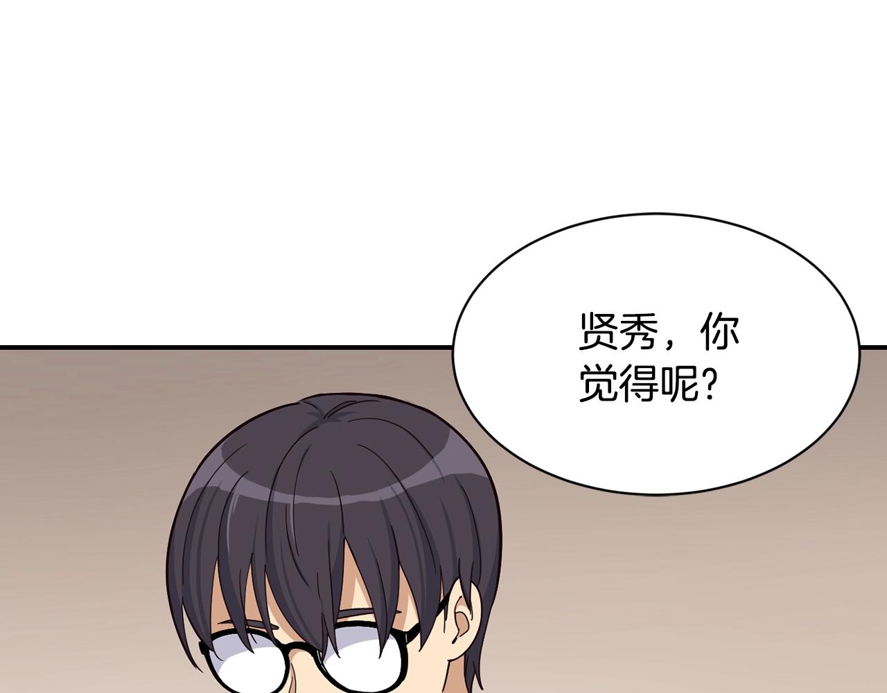 第15话 我选死宅的(1/4)-第16话