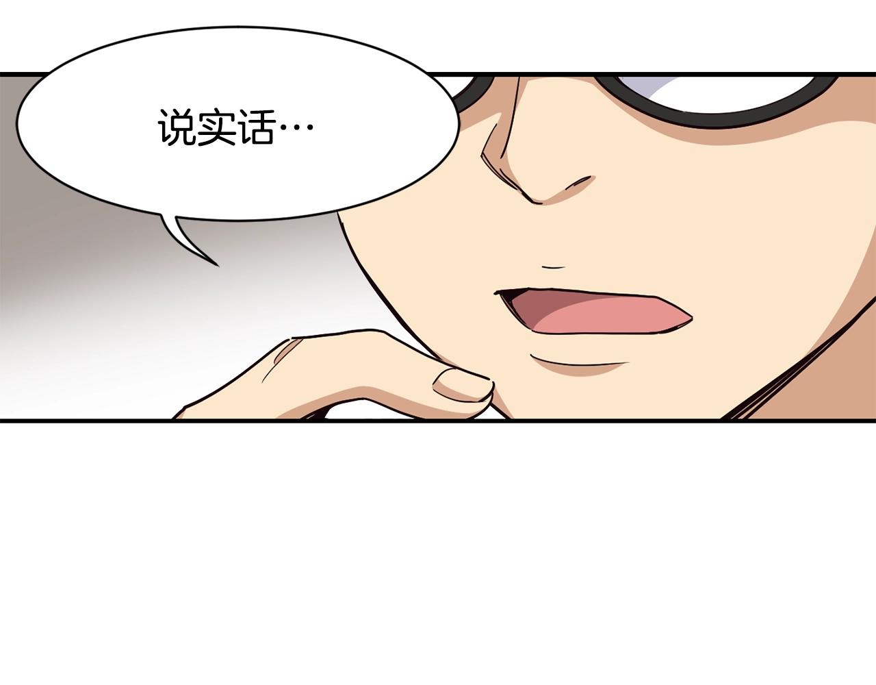 第15话 我选死宅的(1/4)-第16话