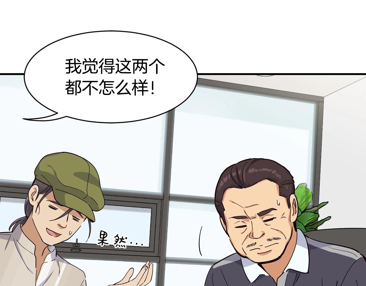 第15话 我选死宅的(1/4)-第16话
