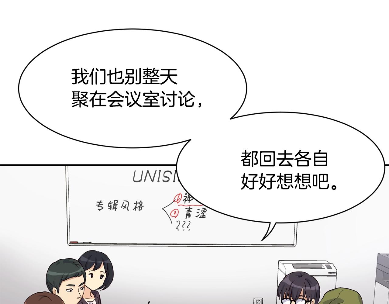 第15话 我选死宅的(1/4)-第16话