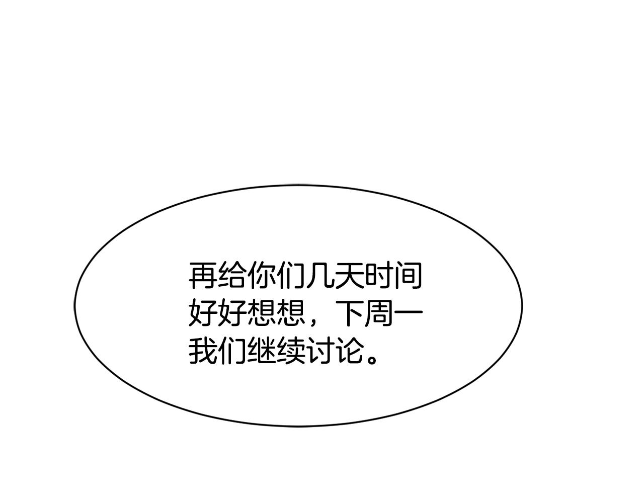 第15话 我选死宅的(1/4)-第16话