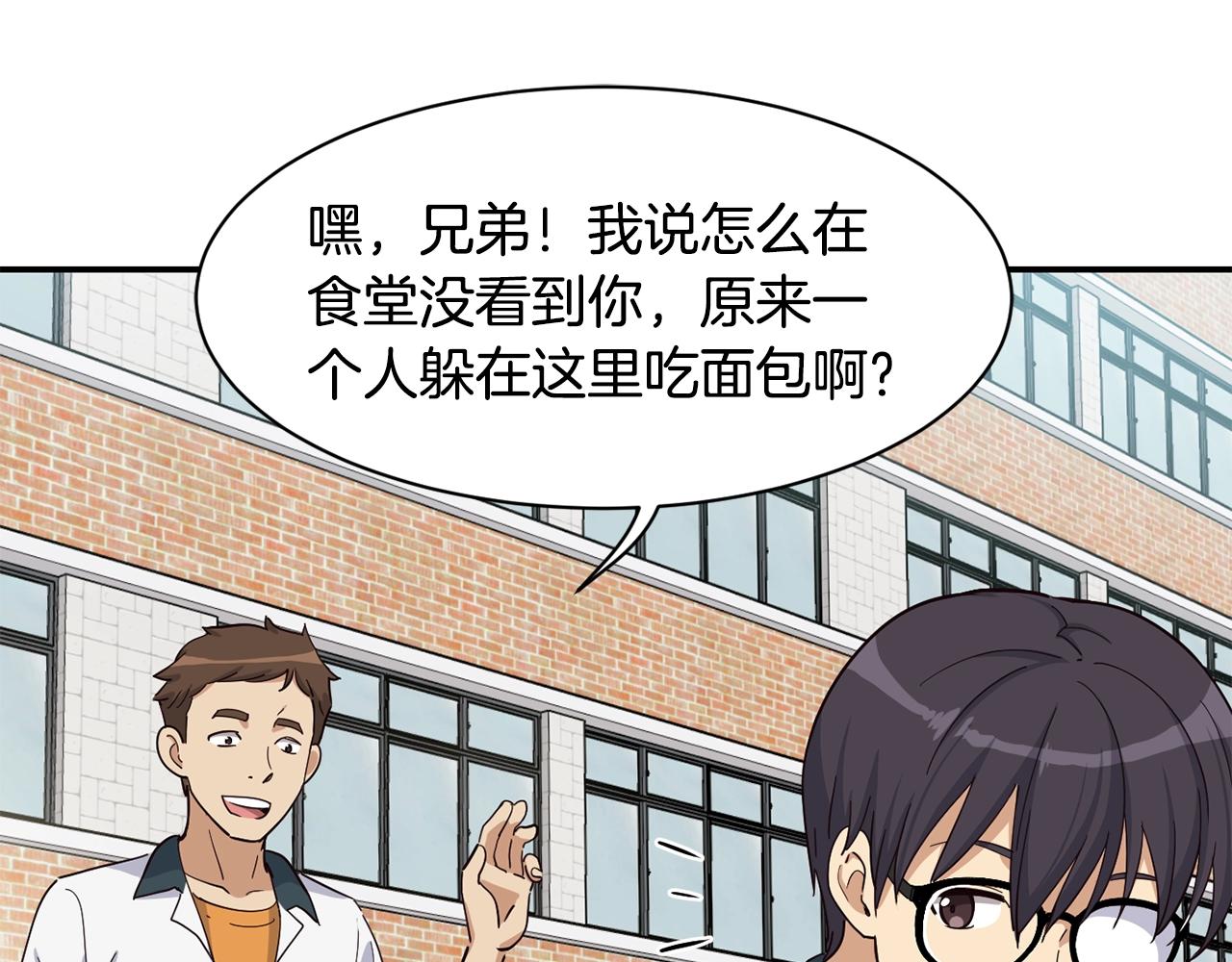 第15话 我选死宅的(1/4)-第16话