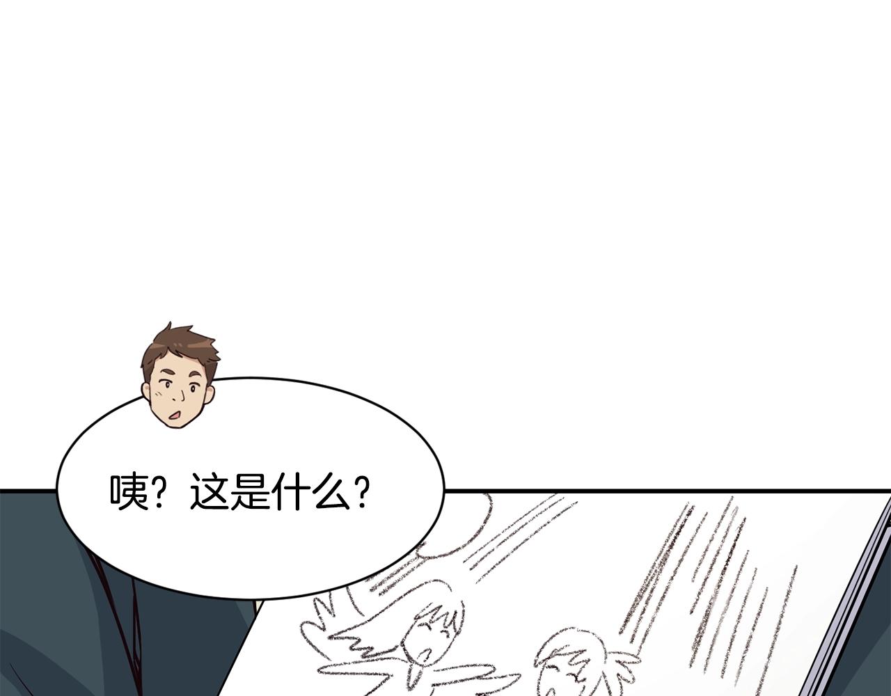 第15话 我选死宅的(1/4)-第16话