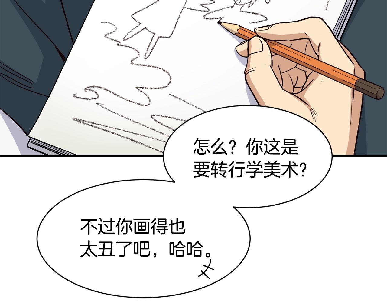 第15话 我选死宅的(1/4)-第16话