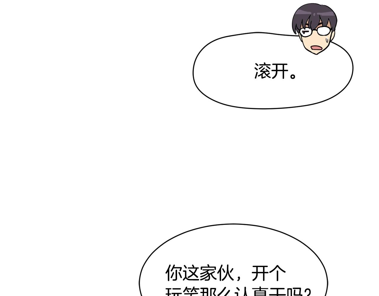第15话 我选死宅的(1/4)-第16话