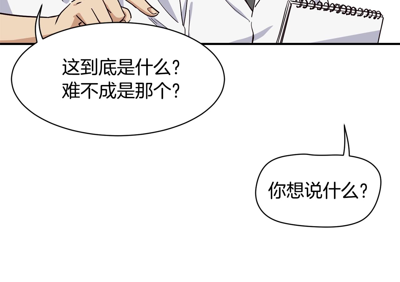 第15话 我选死宅的(1/4)-第16话