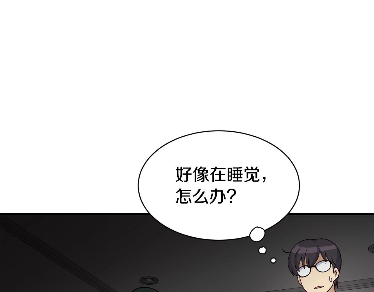 第17话 你早说啊！(1/4)-第18话