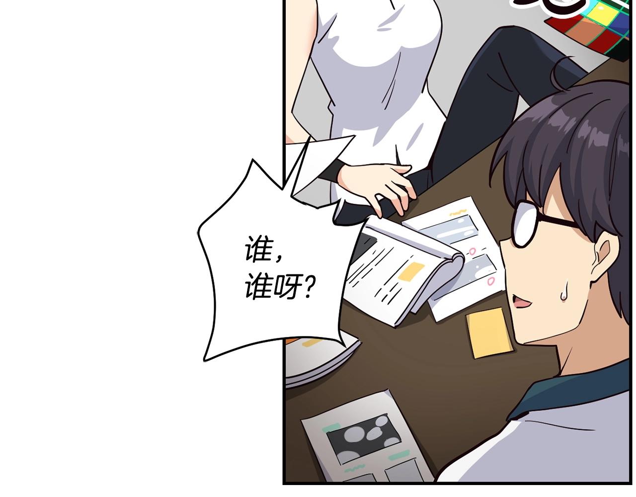 第17话 你早说啊！(1/4)-第18话