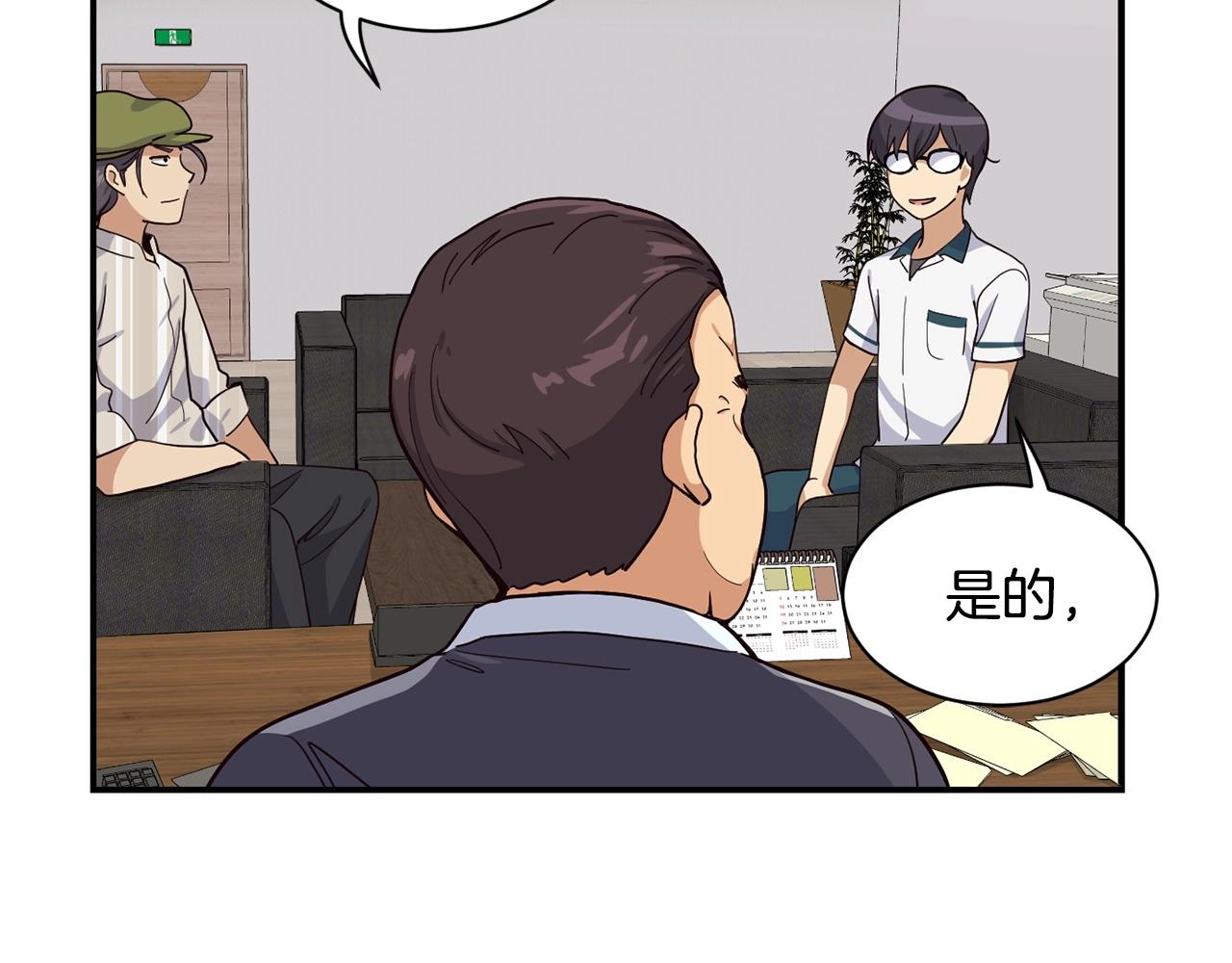 第17话 你早说啊！(1/4)-第18话