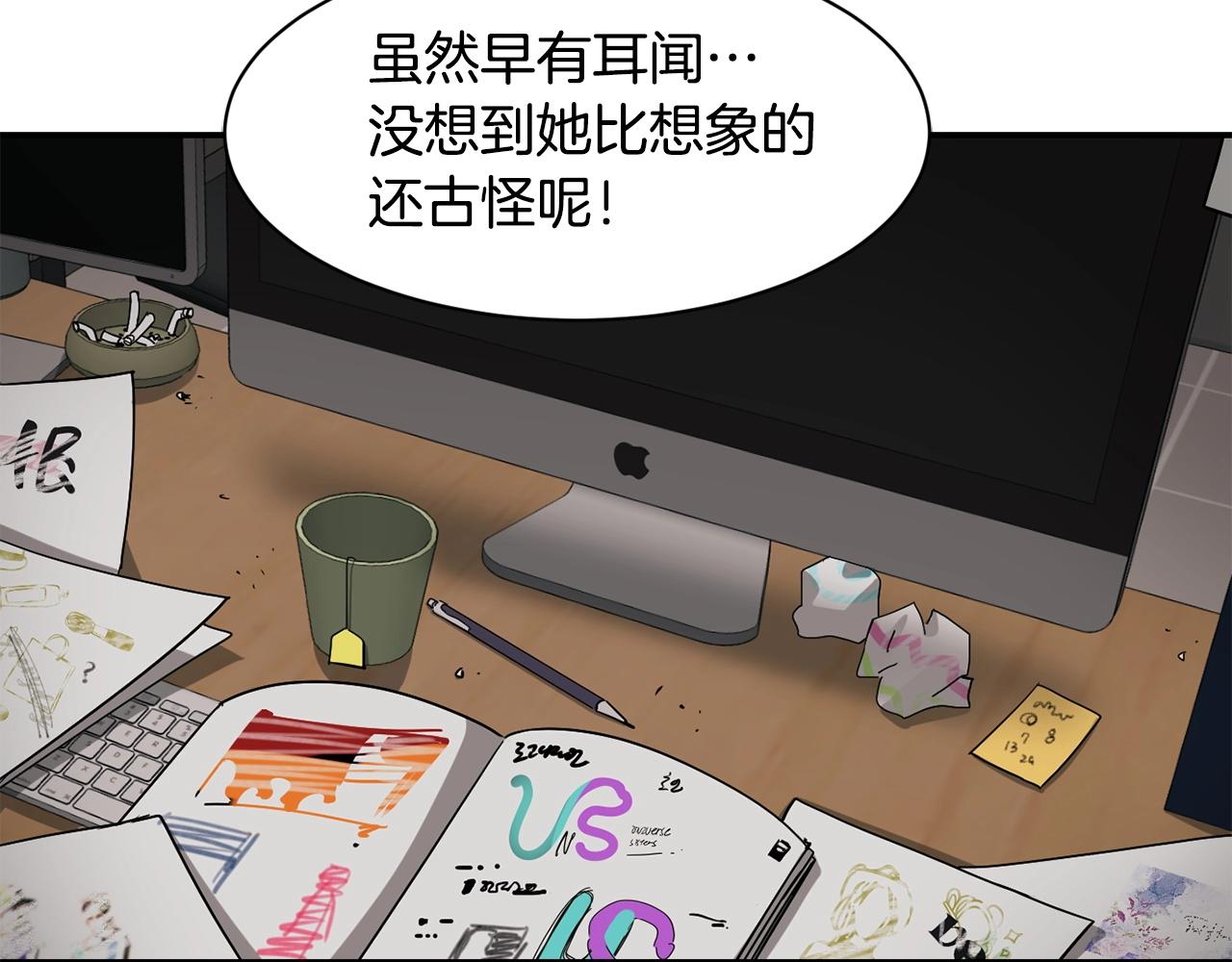 第17话 你早说啊！(1/4)-第18话