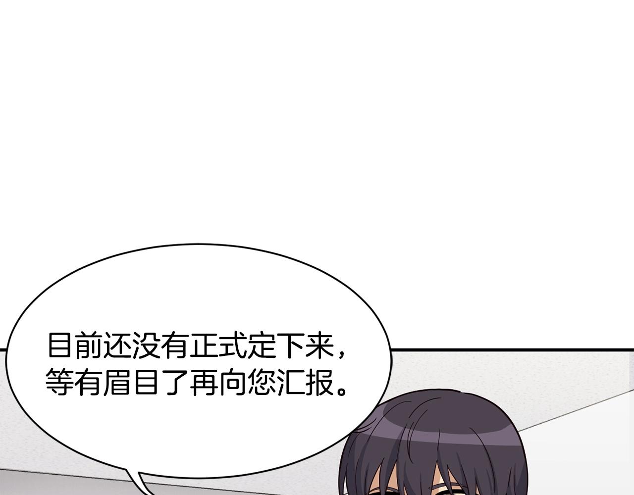 第17话 你早说啊！(1/4)-第18话