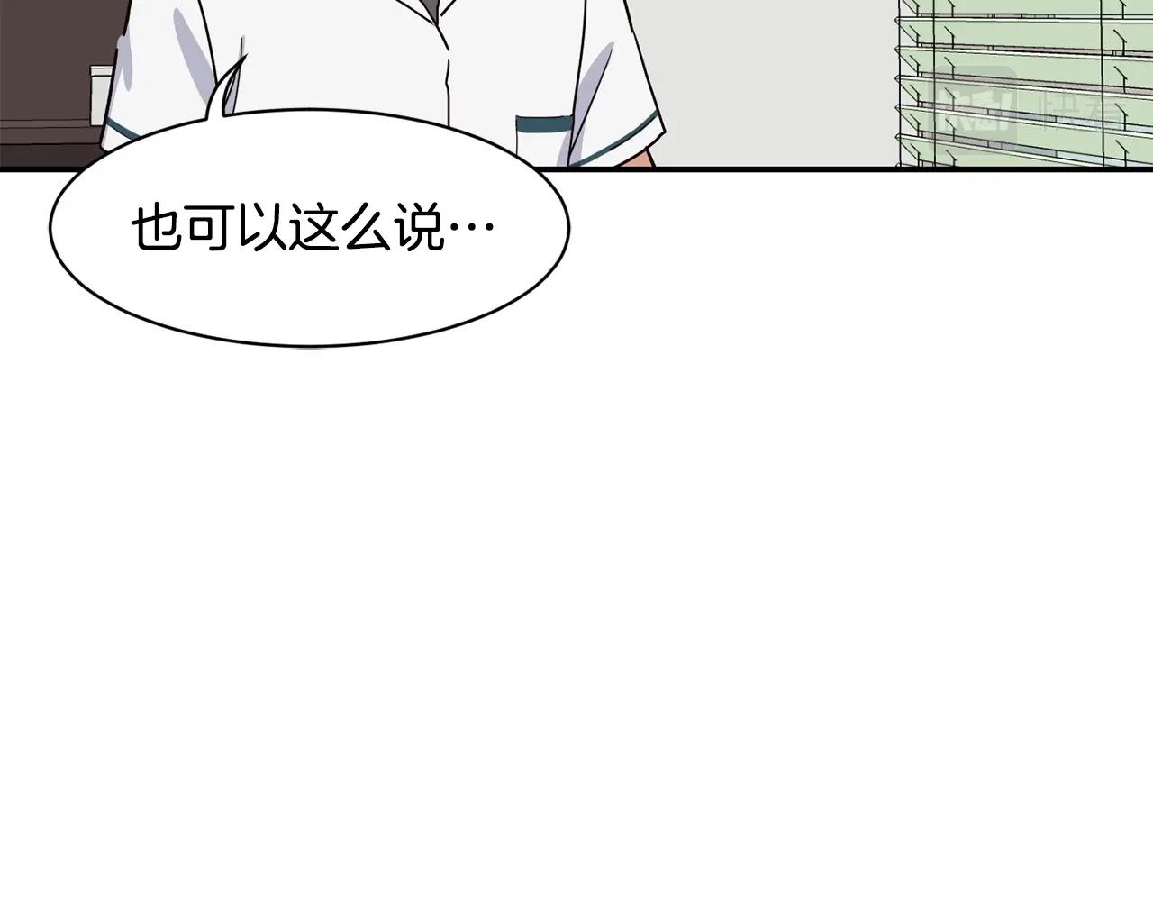 第17话 你早说啊！(1/4)-第18话