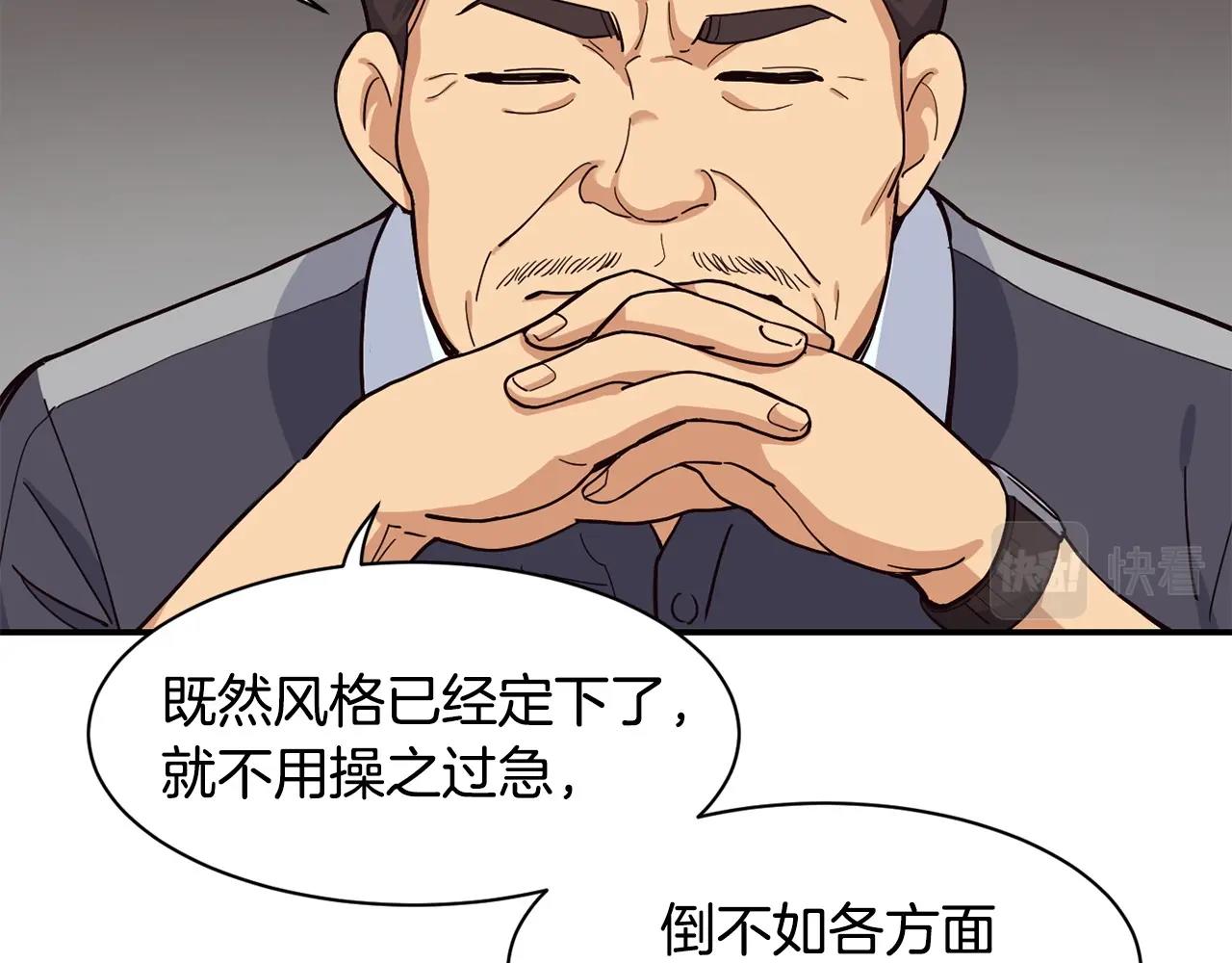 第17话 你早说啊！(1/4)-第18话