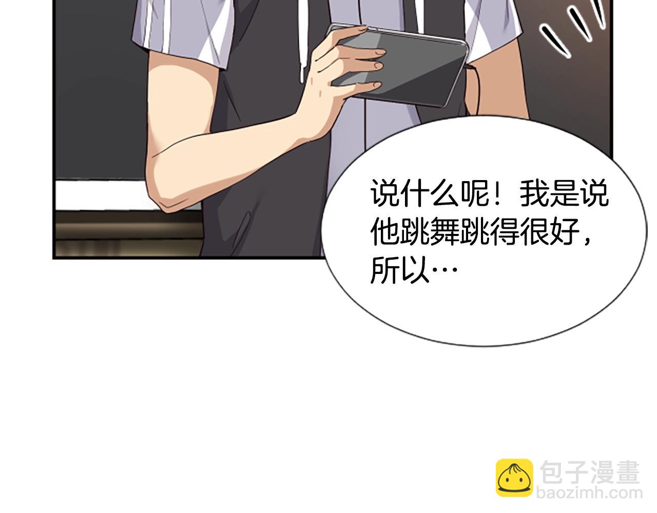 第1话 让你装！今天就给我开始养成！(1/5)-第2话