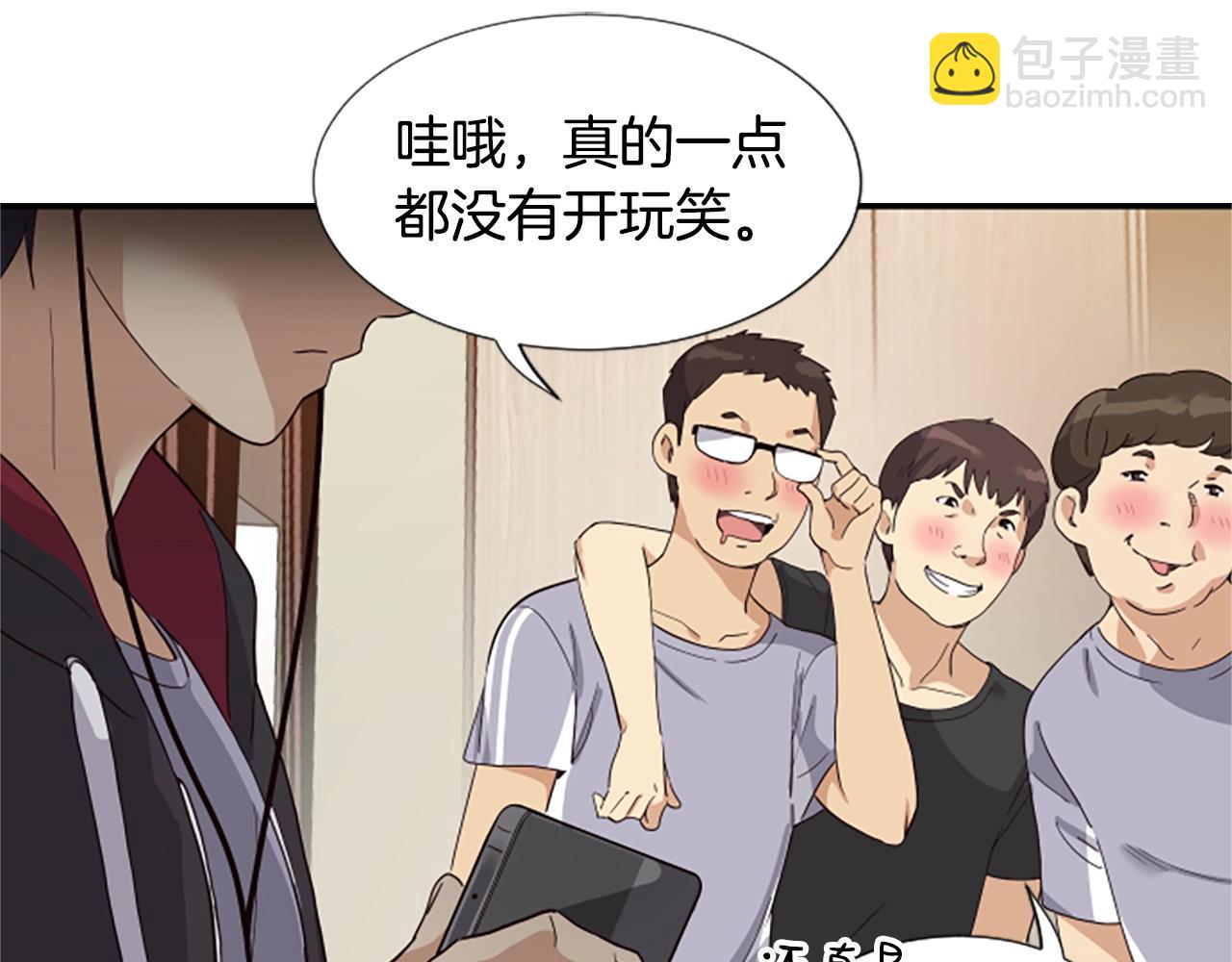 第1话 让你装！今天就给我开始养成！(1/5)-第2话