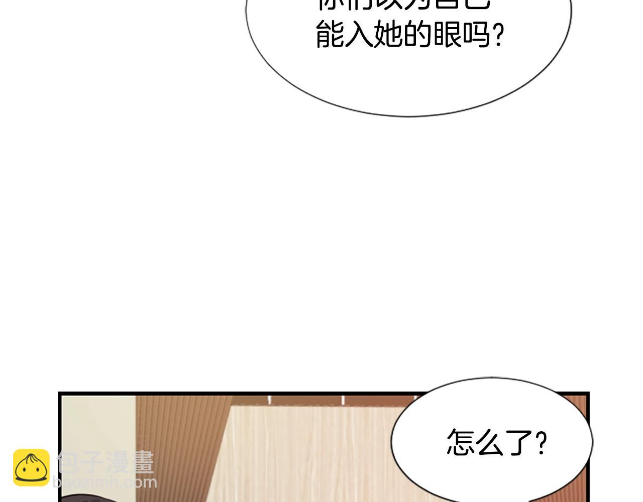 第1话 让你装！今天就给我开始养成！(1/5)-第2话