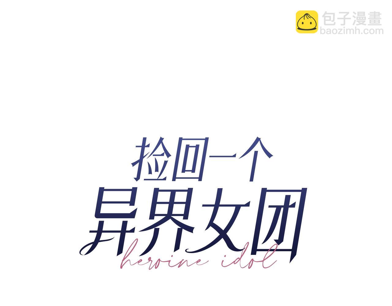 第1话 让你装！今天就给我开始养成！(1/5)-第2话