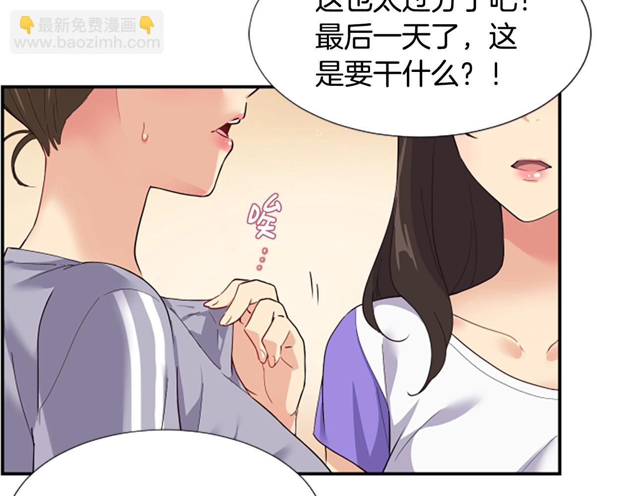 第1话 让你装！今天就给我开始养成！(1/5)-第2话