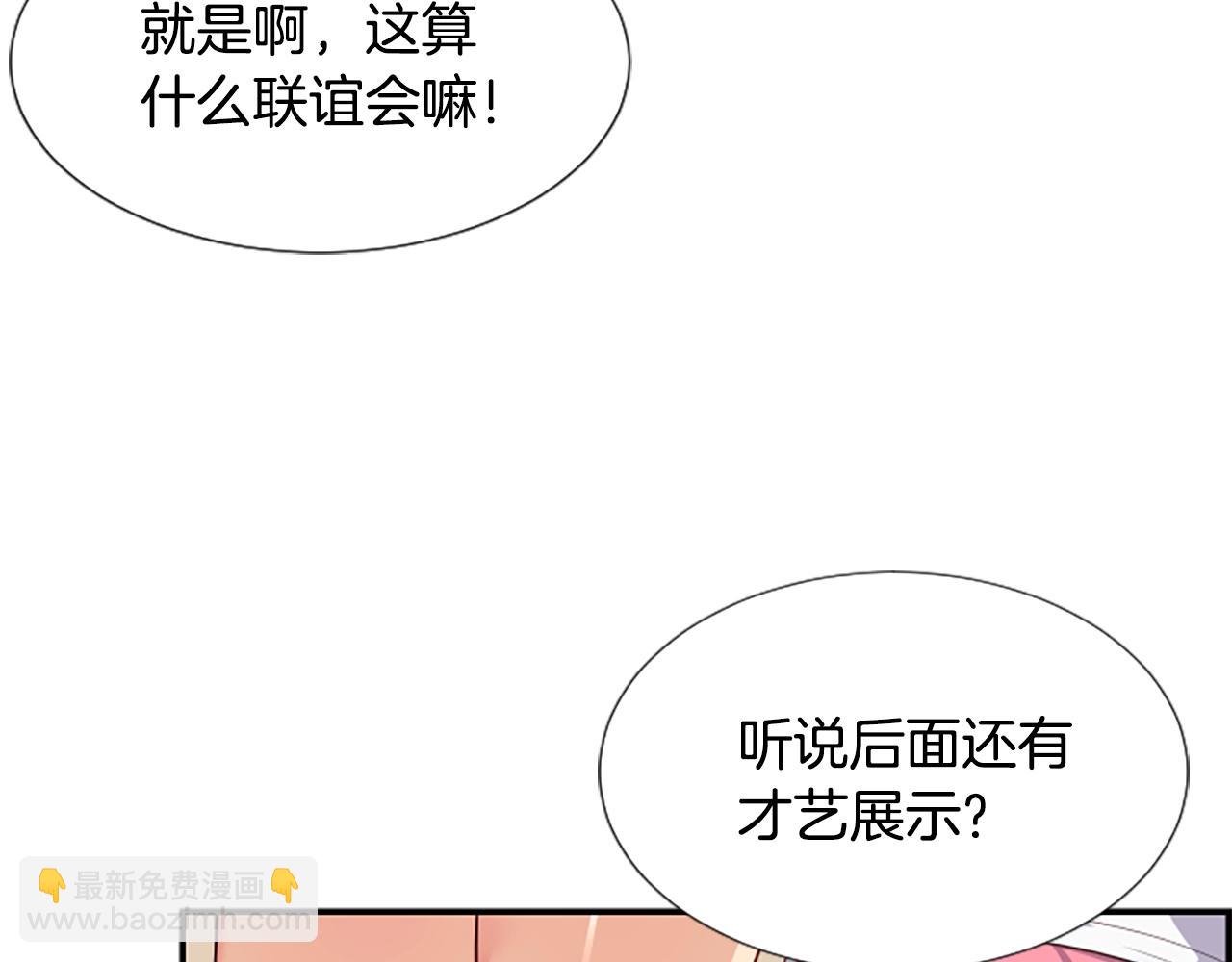 第1话 让你装！今天就给我开始养成！(1/5)-第2话