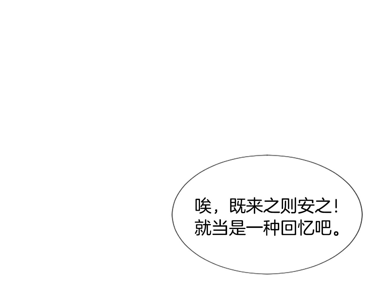 第1话 让你装！今天就给我开始养成！(1/5)-第2话