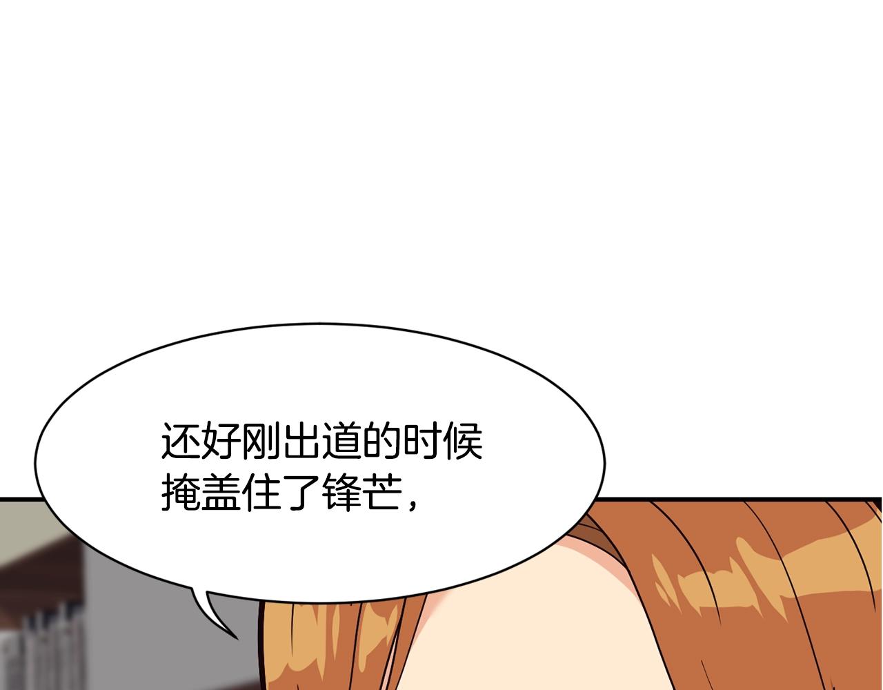 第21话 宣传被嘲(1/5)-第22话