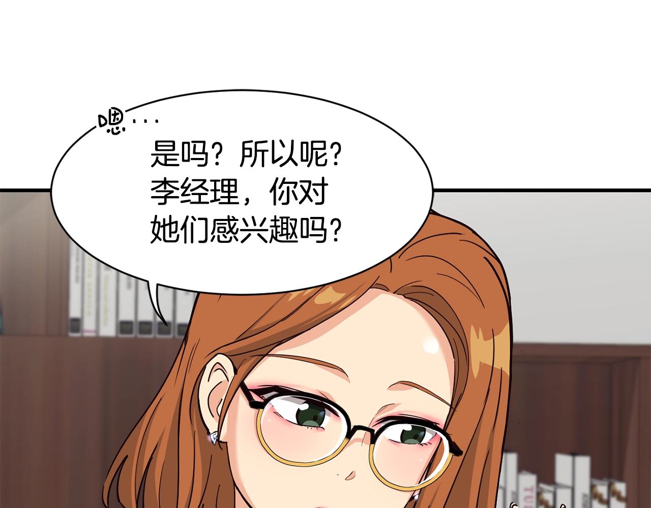 第21话 宣传被嘲(1/5)-第22话