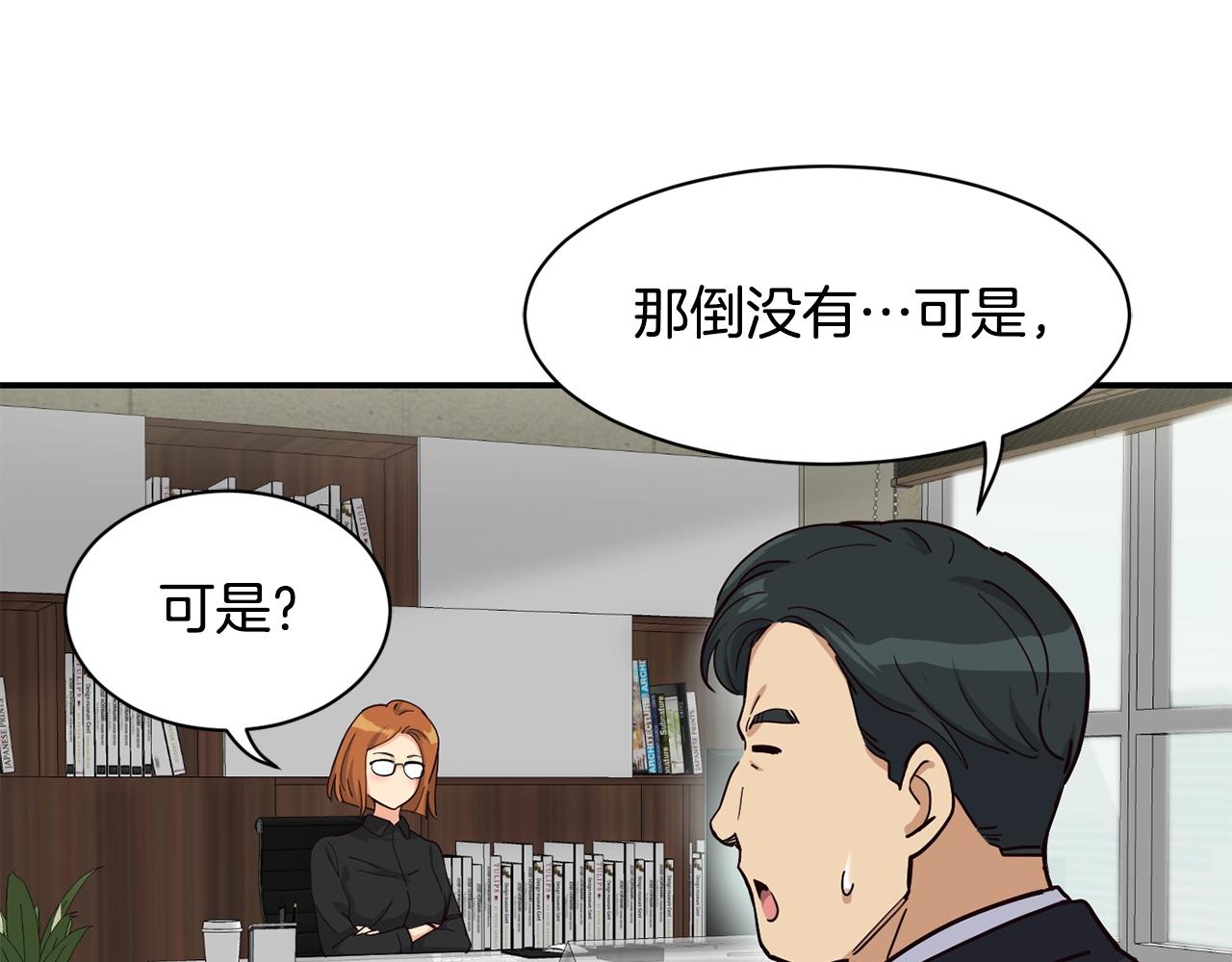第21话 宣传被嘲(1/5)-第22话
