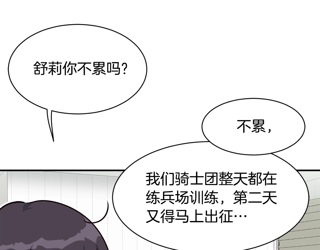 第25话 我撞到桌子辣！(1/5)-第26话