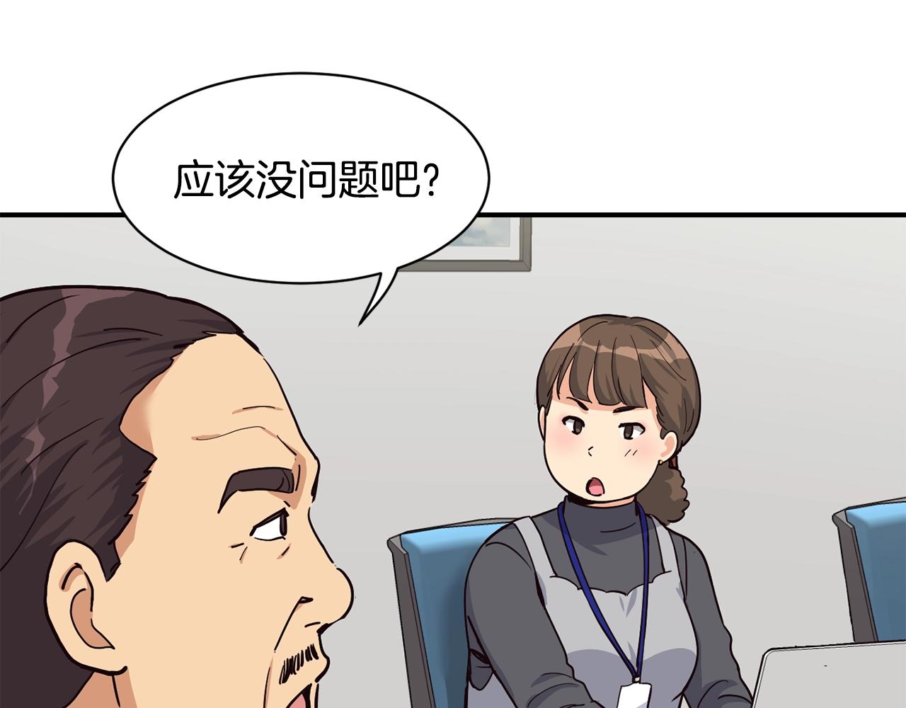 第27话 挑衅(1/4)-第28话