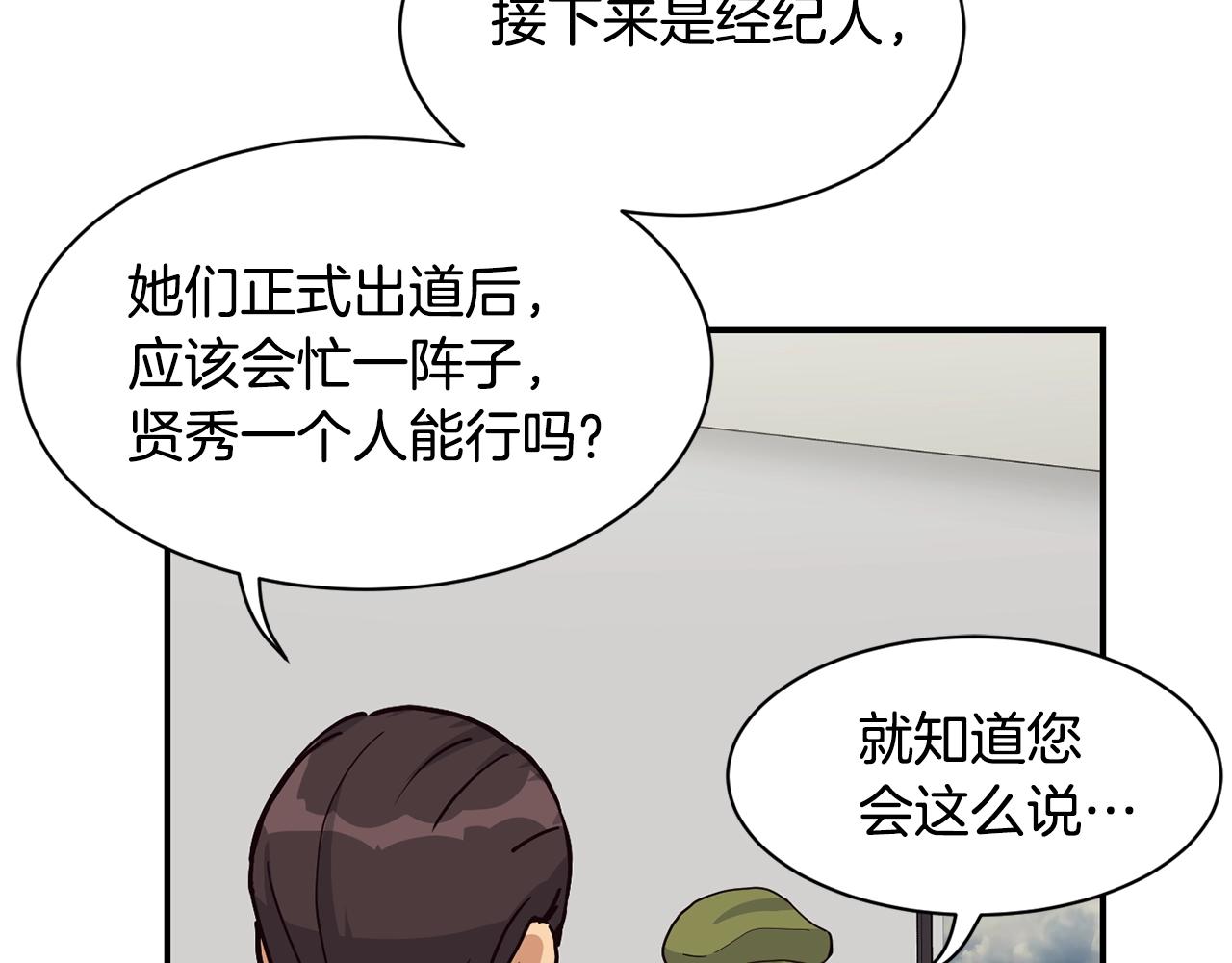 第27话 挑衅(1/4)-第28话