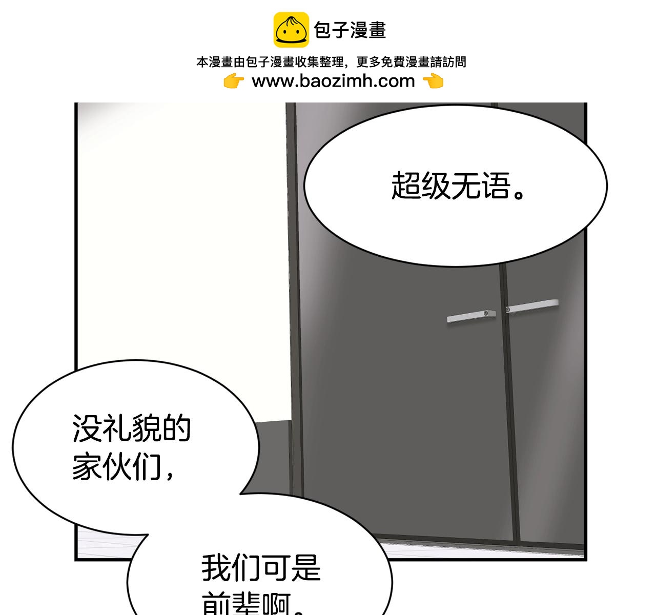 第31话 正式登场(1/5)-第32话