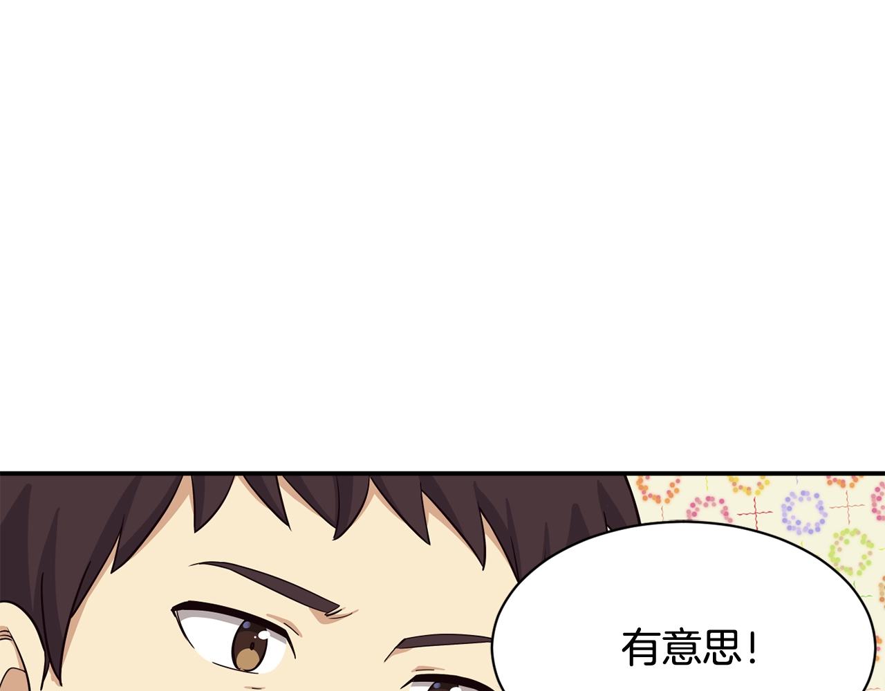 第35话 置景开始！(1/5)-第36话