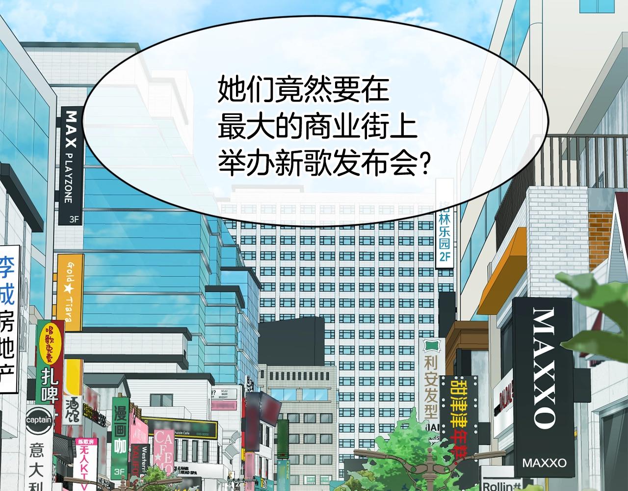 第35话 置景开始！(1/5)-第36话