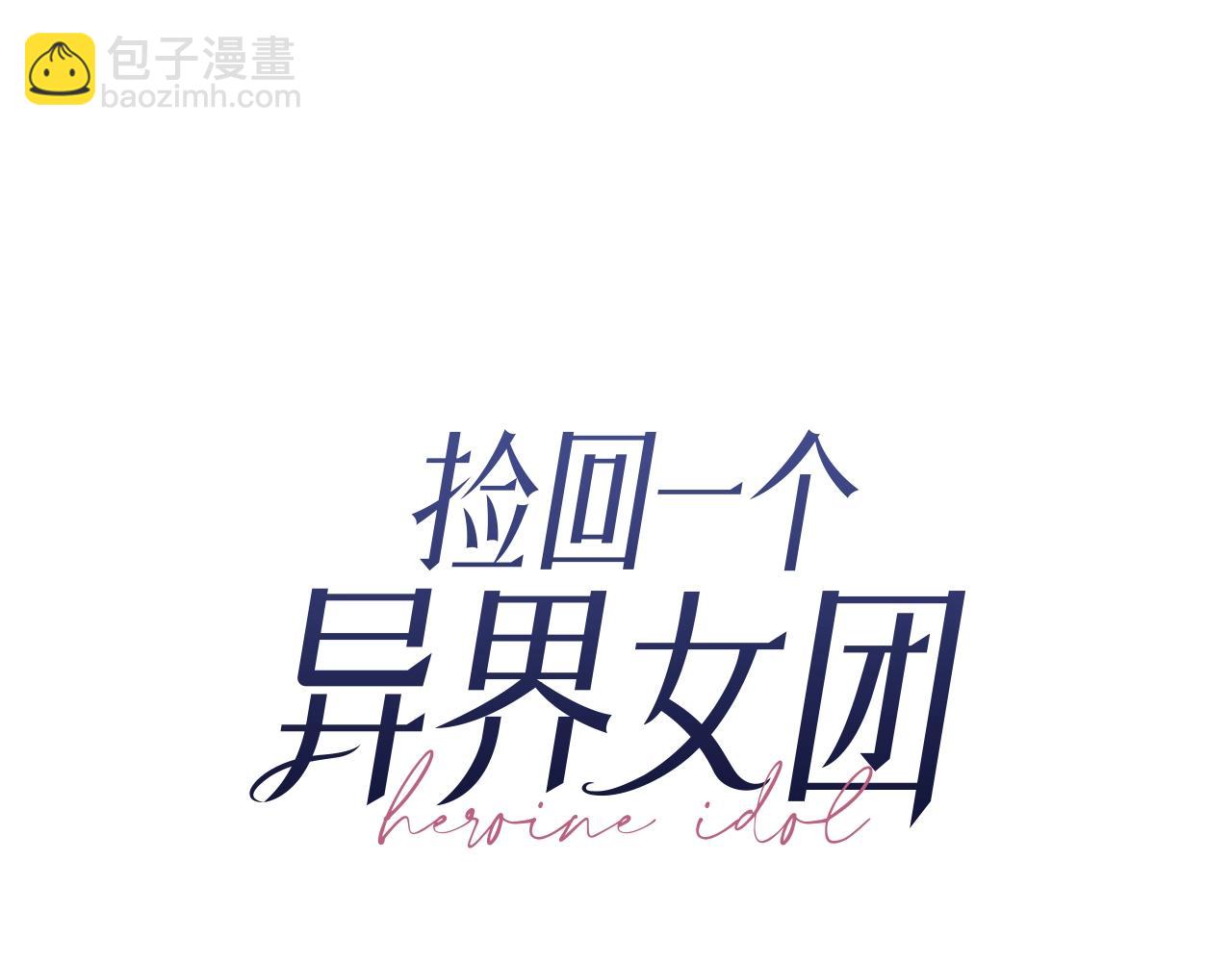 第3话 异界的人们(1/6)-第4话