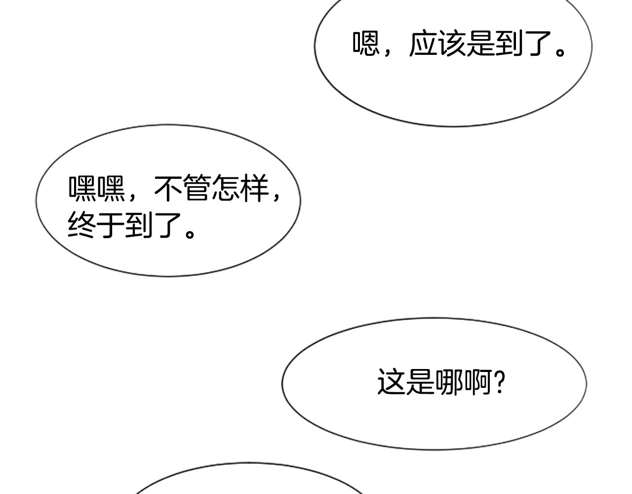 第3话 异界的人们(1/6)-第4话