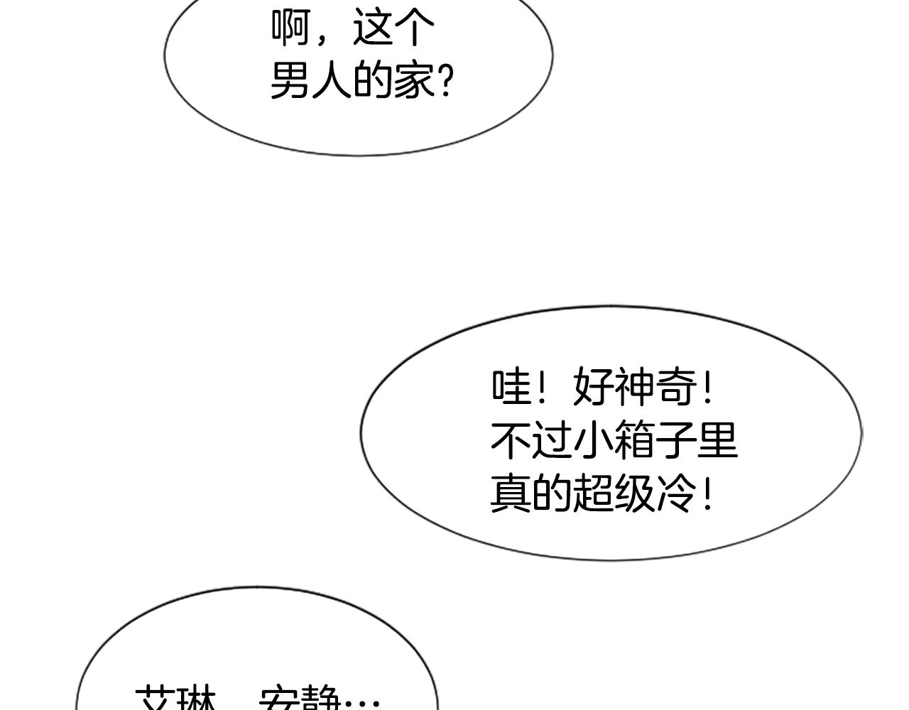 第3话 异界的人们(1/6)-第4话