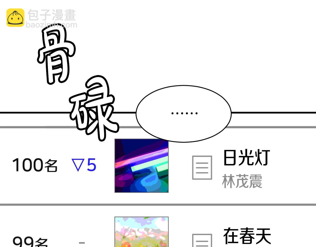 第39话 音源(1/4)-第40话