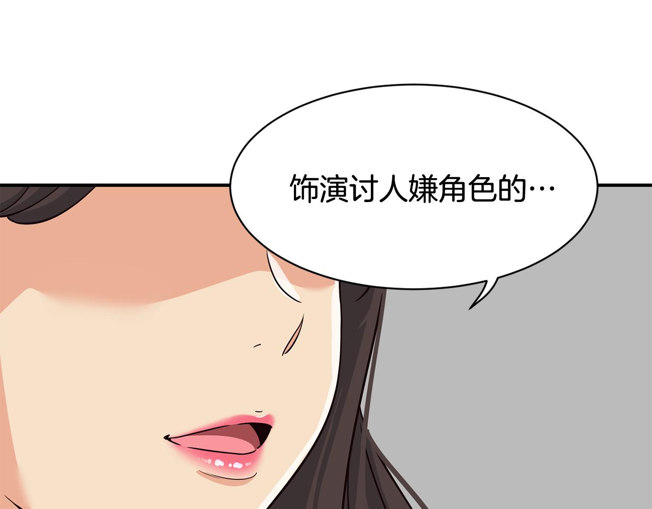 第41话 期待你的表现(1/5)-第42话