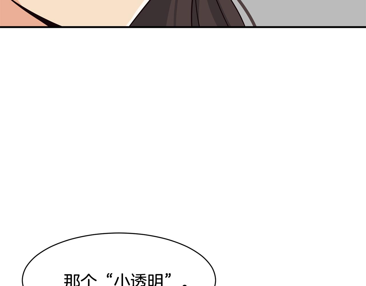 第41话 期待你的表现(1/5)-第42话