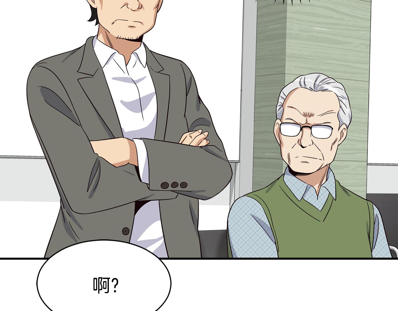 第41话 期待你的表现(1/5)-第42话