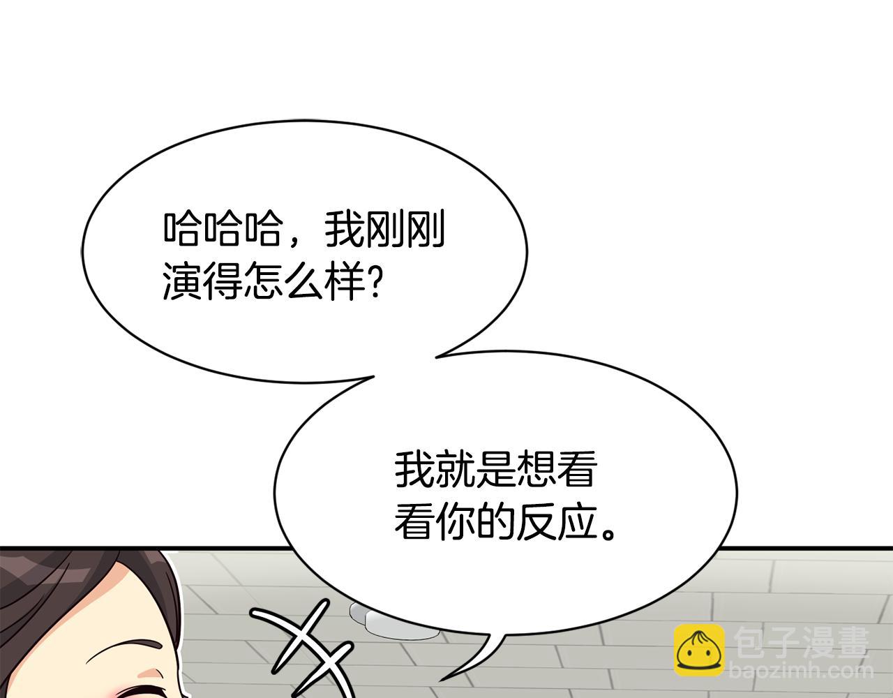 第41话 期待你的表现(1/5)-第42话