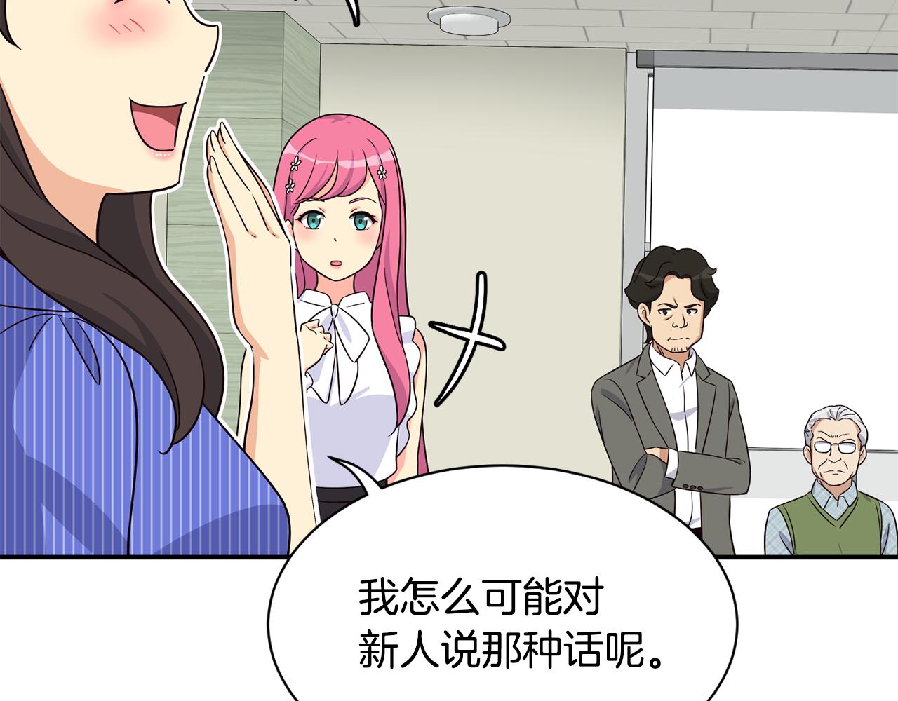 第41话 期待你的表现(1/5)-第42话