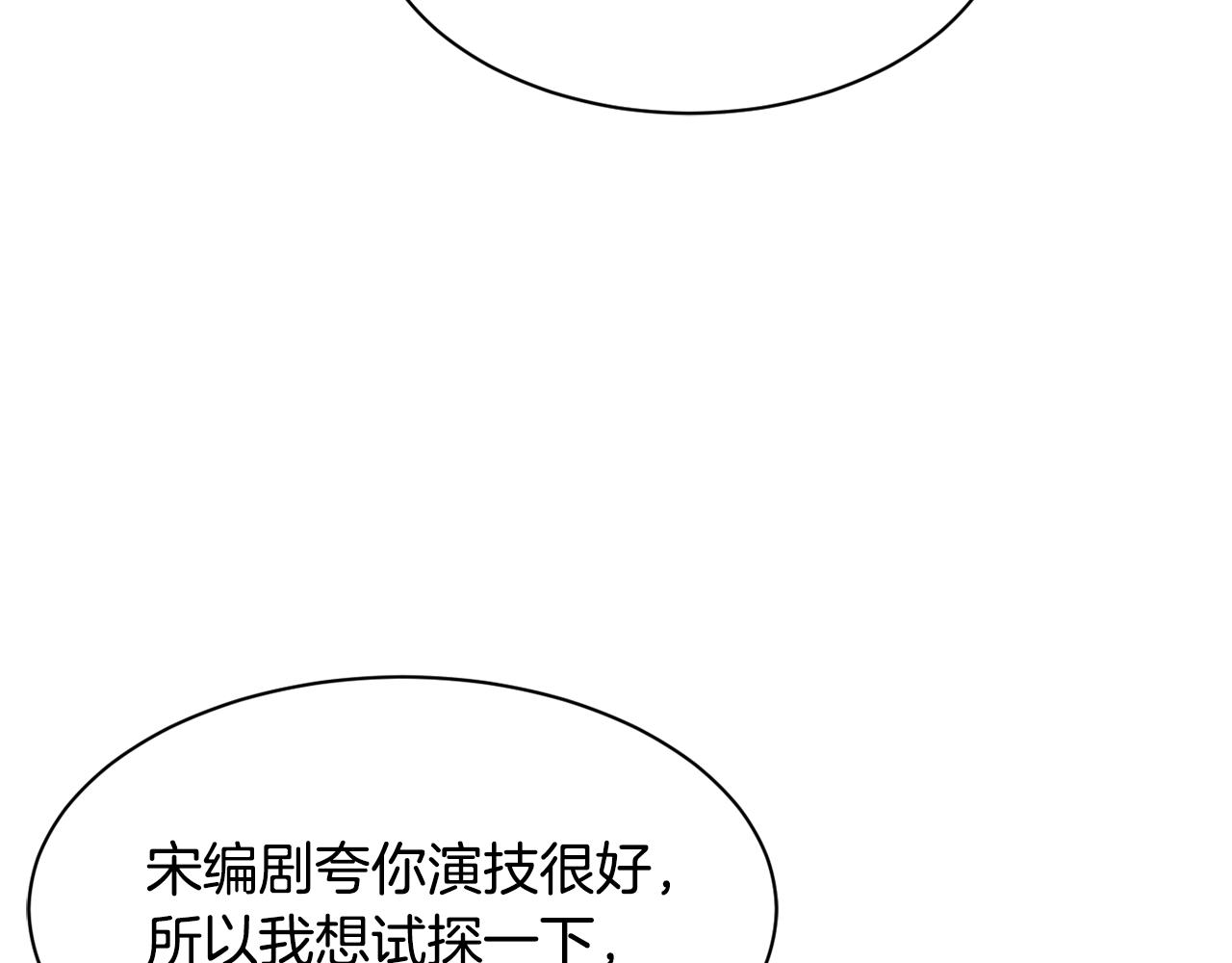 第41话 期待你的表现(1/5)-第42话