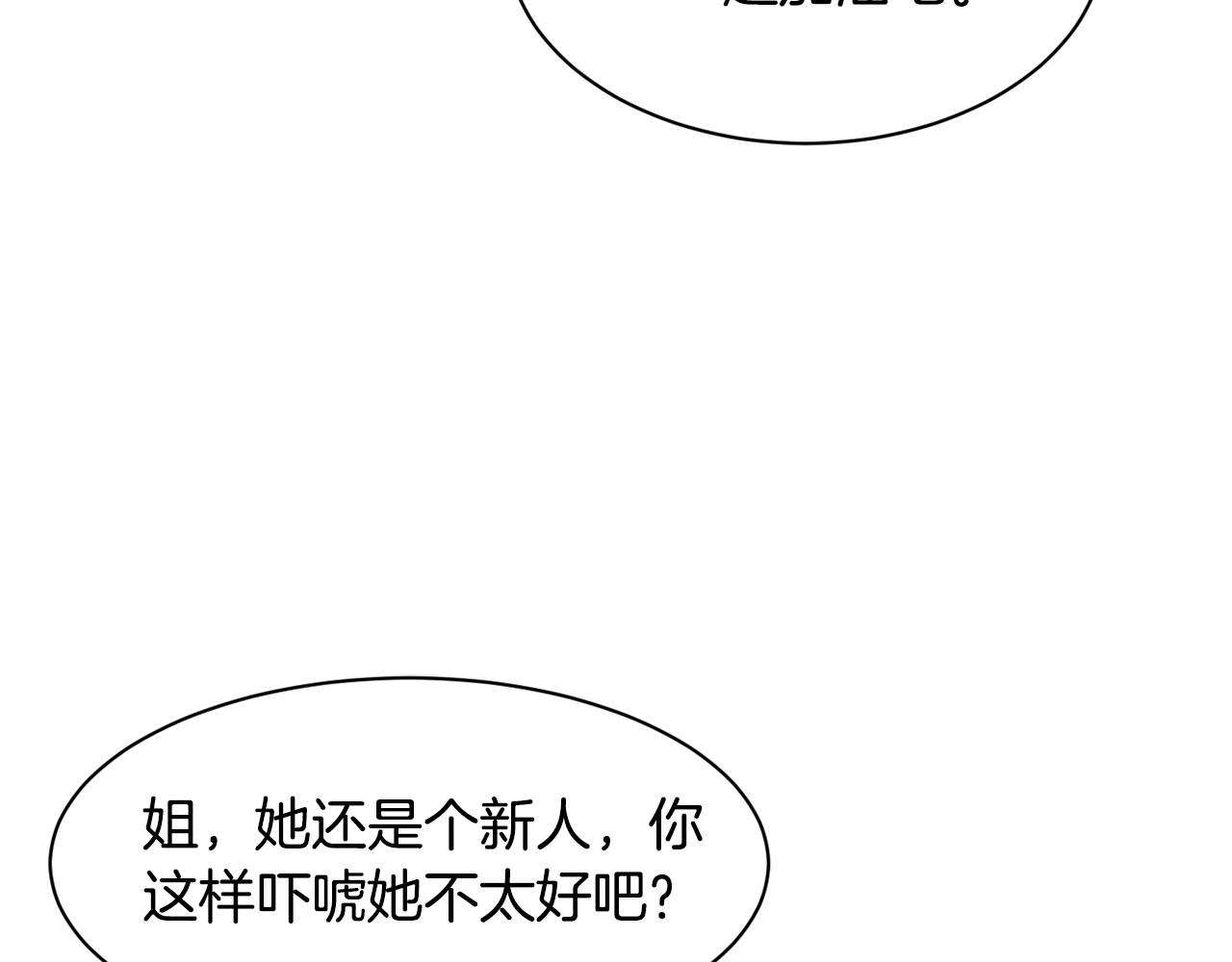 第41话 期待你的表现(1/5)-第42话