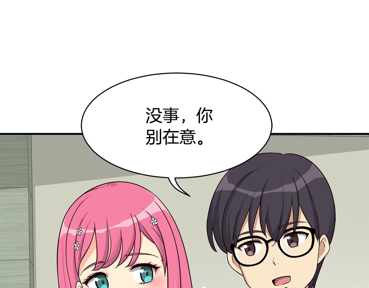 第41话 期待你的表现(1/5)-第42话