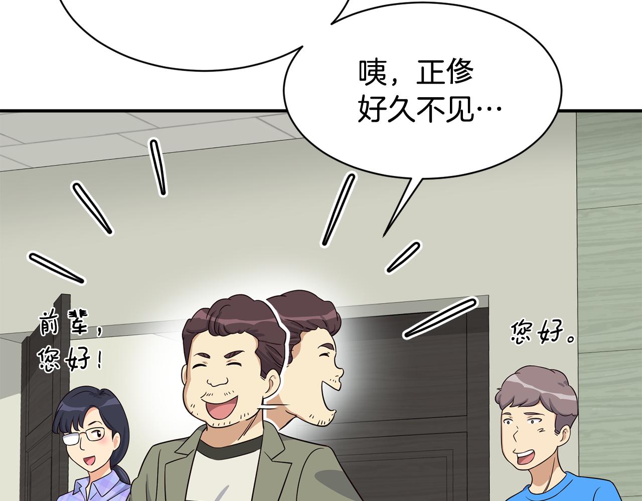 第41话 期待你的表现(1/5)-第42话