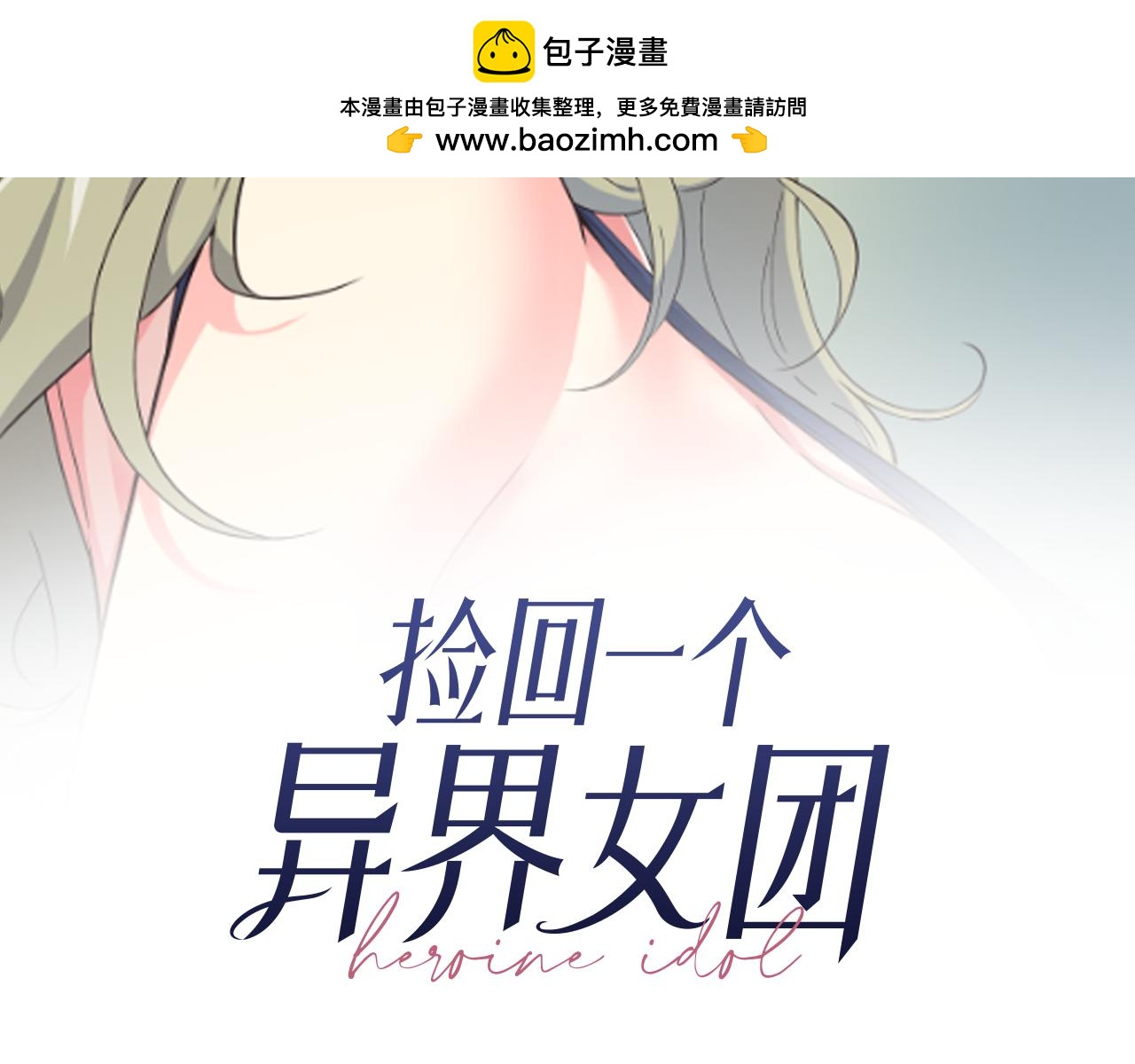 第43话 再确认一次(1/4)-第44话