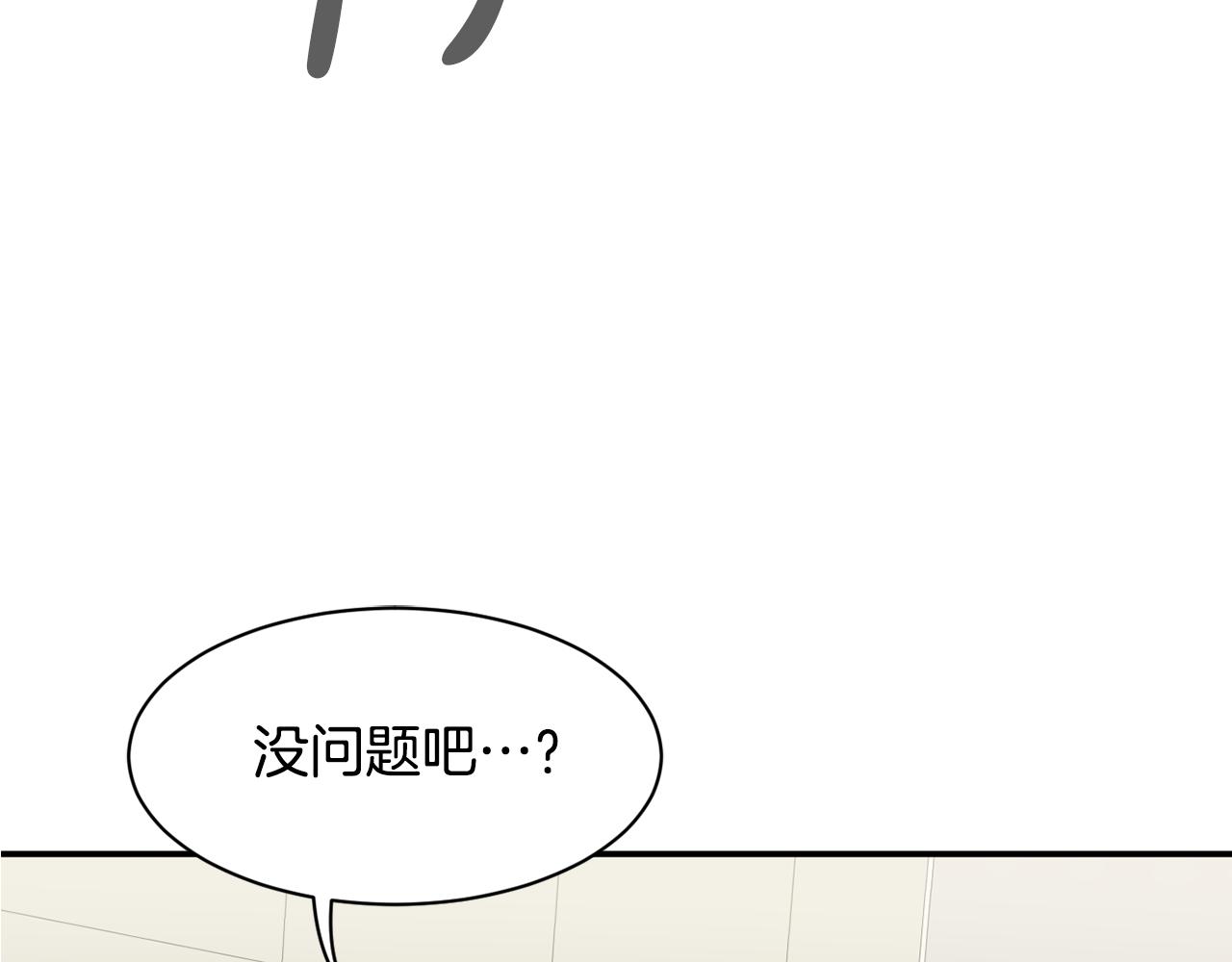 第43话 再确认一次(1/4)-第44话