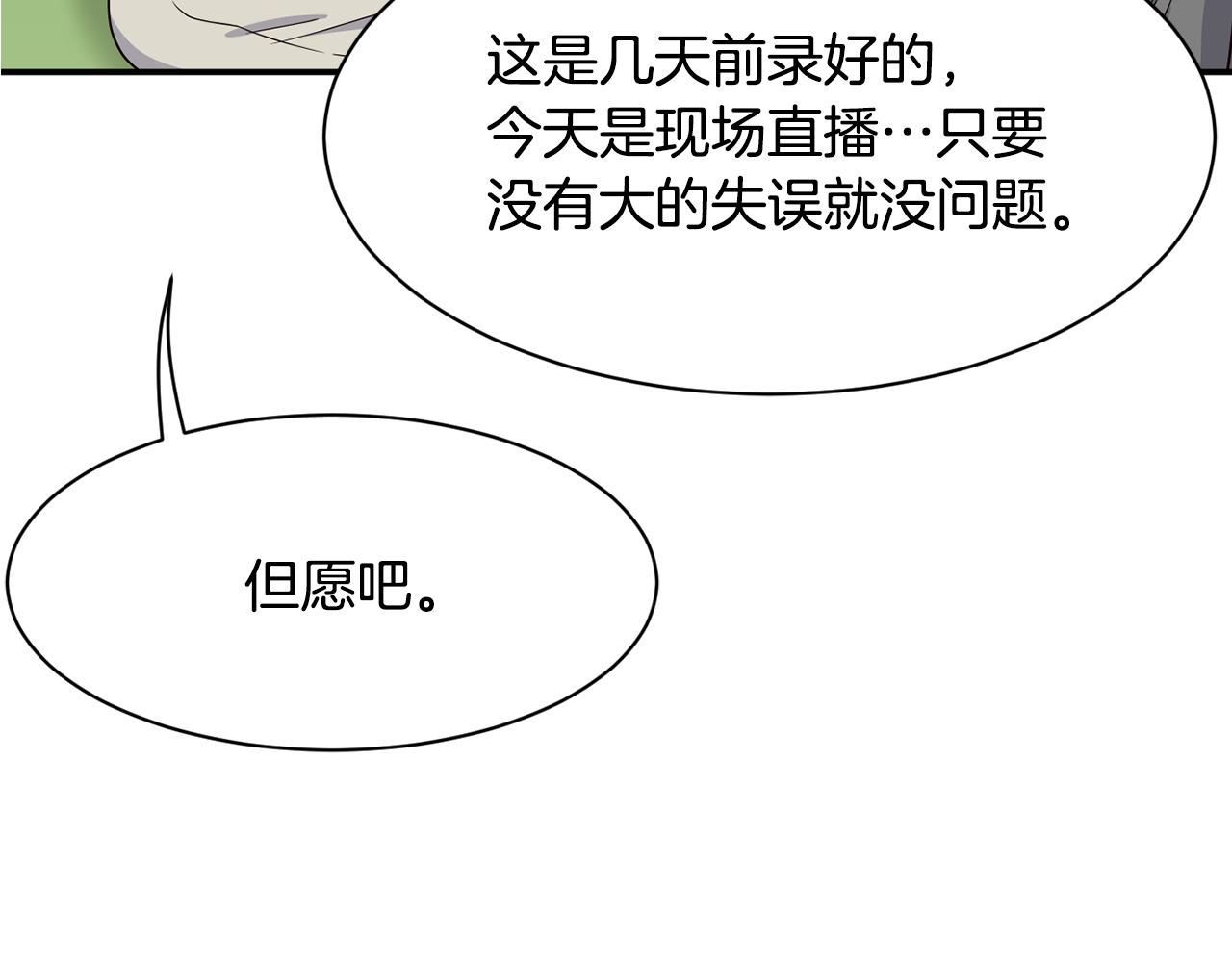 第43话 再确认一次(1/4)-第44话