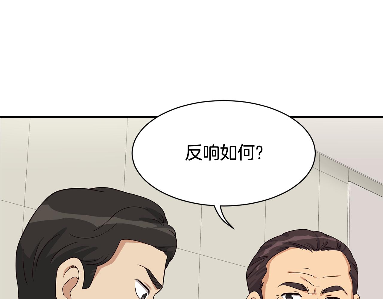 第43话 再确认一次(1/4)-第44话